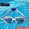 7200泳镜防水防雾高清中框男女，游泳眼镜防紫外线通用装备不勒眼睛
