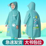 。小学生雨衣上学专用男孩防水全身带书包位雨披儿童女孩2023新轻