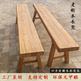 老榆木长板凳餐凳实木凳复古长条凳单凳换鞋凳矮凳民宿餐桌凳