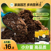 双心多肉土专用营养土，颗粒土有机泥炭土，种花土壤花盆土种植通用土