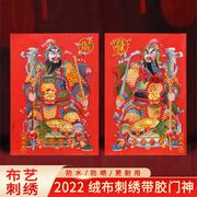 2024龙年春节门神门贴植绒绒布烫金大门画像新年过年贴画带胶家用