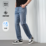 HLA/海澜之家POWER YOUNG牛仔裤春夏季凉感锥形九分裤子男士