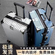 行李箱万向轮24寸铝框密码箱女超大容量男学生拉杆箱旅行箱登机箱