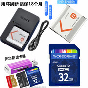 索尼DSC-TX100 WX7 WX9 WX30 T110 TX5相机电池+充电器+32G内存卡