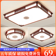 新中式吸顶灯实木，led客厅灯2023年大厅，灯中国风餐厅卧室灯具