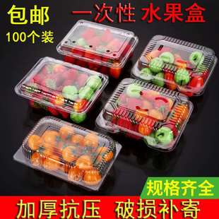 一次性水果盒打包外卖盒透明塑料，长方形带盖草莓，包装盒一斤两斤装