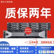 Dell戴尔R730XDR720机架式服务器主机2U数据库ERP存储虚拟机计算