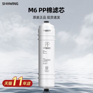 适用美的净水器PP棉M6滤芯MRO102C-4 208A 207 131A MRC1586A-50G