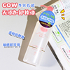 速发!日本本土版cow牛，乳石碱卸妆油温和无刺激敏感肌150ml