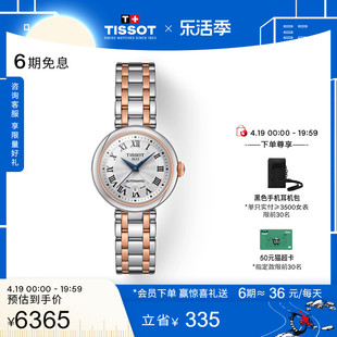 Tissot天梭小美人刘亦菲同款机械钢带手表女表
