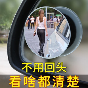 汽车后视镜小圆镜倒车神器盲区360度多功能高清辅助镜盲点反光镜