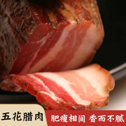腊肉湖南特产农家自制烟熏肉咸肉非四川湘西贵州腊肠正宗五花腊肉