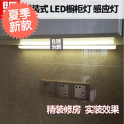 led橱柜灯感应灯柜底灯墙角灯橱房灯具吊柜灯柜2下灯扇形带开关