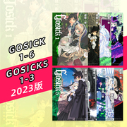 预 售全9册GOSICK 1-6 + GOSICKs 1-3 2023版中文繁体轻小说樱庭一树平装角川进口原版书籍