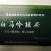 海南特产茶叶2024年琼中白马岭一级绿茶礼盒装150g原白马雾珠