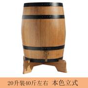 无胆烘烤橡木f桶酒桶20L30L50L升空桶自酿红酒葡萄酒实木酒桶