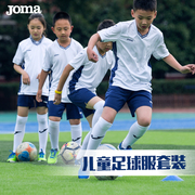 joma儿童足球服套装男短袖儿童，足球衣女定制荷马儿童比赛组队服
