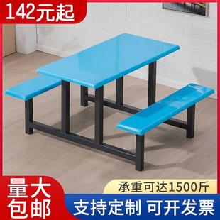 学校食堂餐桌椅组合4人6人位学生员工食堂连体不锈钢快餐桌椅组合