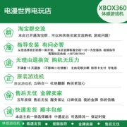 XBOX360体感游戏机E 抖音电视游戏机家用跳舞双人电玩xbox主机one