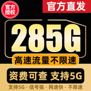 移动流量卡纯流量上网卡无线流量，卡4g5g手机电话卡通用大王卡