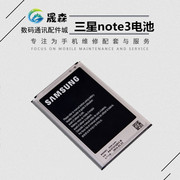 晟森适用于三星note3 sm-n9002 n9005 n9006/9 n9008v n900电池