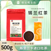 锡兰红茶奶茶店专用红茶茶叶红茶碎斯里兰卡红茶台式港式丝袜原料