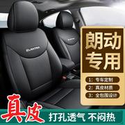 真皮款定制北京现代朗动专用汽车坐垫全包，座套座椅套座垫四季通用