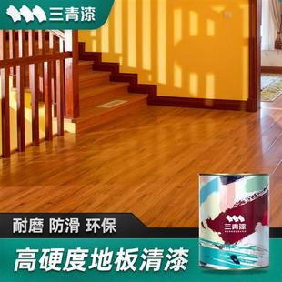 实木地板漆木器清漆透明防水木地板翻新漆水性木器漆地板翻新改y