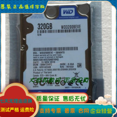 WD/西部数据 WD3200BEVE 320G IDE并口 2.5寸 5400转8M笔记本蓝盘