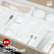 太璞日本抽屉分隔盒收纳盒，搁板分割盒，厨房隔办公分格化妆餐具整理