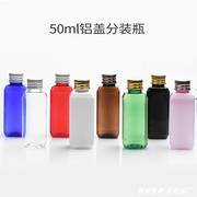 50ML毫升方形铝盖瓶化妆水乳液分装瓶金银古铜旋盖精油瓶塑料PET