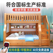 上下床双层床儿童床全实木高低床高箱多功能衣柜子母床上下铺木床