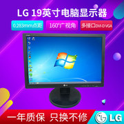 LG电脑显示器17/19/20/22/24寸LED高清液晶显示屏宽屏监控