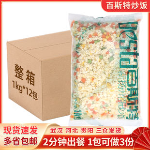 百斯特蛋炒饭半成品新扬州炒饭商用预制菜炒米饭速食料理冷冻外卖