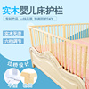 实木婴儿床护栏宝宝床边围栏儿童床，床栏防护栏1.5大床1.8-2米挡板