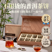 五虎云南普洱茶熟茶茶饼糯米香熟普洱陈皮普洱茶叶礼盒装送礼长辈