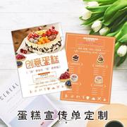 生日蛋糕店铺开业宣传单海报定制私房，烘焙面包店甜品彩页印刷制作