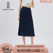 MINZE STYLE/名师路深蓝色半身裙波点时尚裙摆褶皱精致优雅