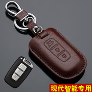 适用于北京现代朗动钥匙包ix35索纳塔8汽车起亚k2智跑k5钥匙包套