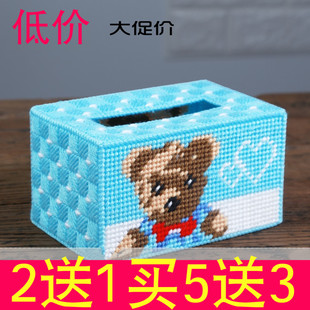 3D十字绣立体绣纸巾盒手工毛线绣创意抽纸盒长方形小熊收纳盒