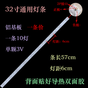 3灯4灯5灯6灯7灯8灯9灯10灯电视灯条32寸液晶杂牌机组装机通用LED