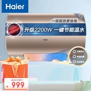 Haier/海尔 EC6001-DK1电热水器60升一级能效2200W速热储水式节能
