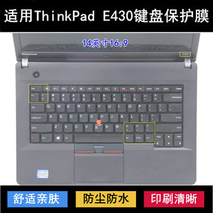 适用thinkpad联想e430键盘保护膜，14寸c笔记本电脑，防尘防水降噪套