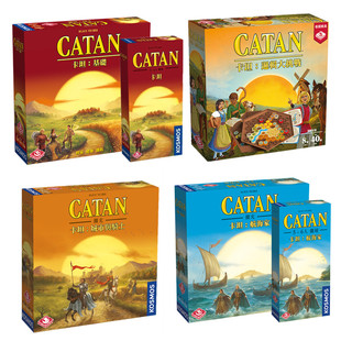 正版卡坦岛桌游 CATNA 海洋骑士扩成人儿童益智休闲玩具游戏卡牌