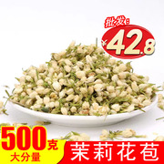 茉莉花茶500g干茉莉花花苞清香型无添加孕妇可以喝的茶散装花草茶