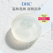 dhc橄榄蜂蜜，滋养皂90g温和洁面皂深层清洁水润