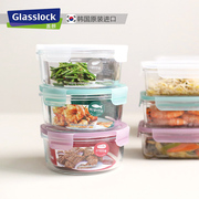 Glasslock进口钢化玻璃保鲜盒微波炉加热冰箱冷冻密封盒礼盒套装