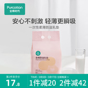 全棉时代防溢乳垫一次性，超薄夏季哺乳期，溢乳垫溢奶垫乳贴漏奶垫