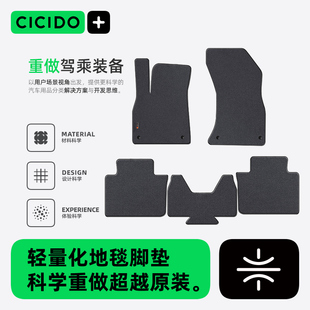 cicido城市地毯汽车脚垫适用于奥迪，a4la6lq5奔驰e级，c级宝马3系5系