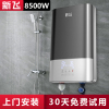 新飞XF-D856即热式电热水器洗澡家用 小型恒温速热式理发店省电
